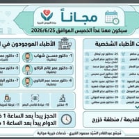 مجانا • الموصل القديمة • ٢٥/٦/٢٠٢٦