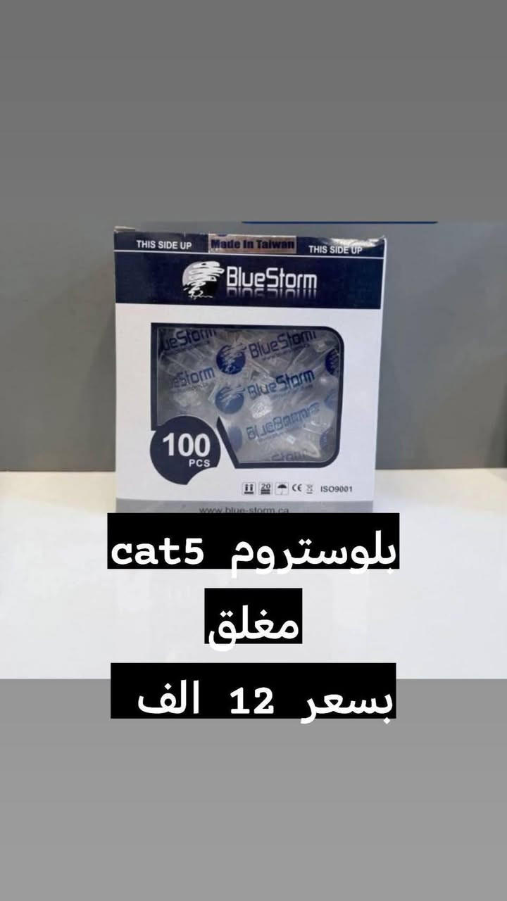 لطلب والاستفسار التواصل خاص او واتساب *********** التوصيل خلال 24ساعة
