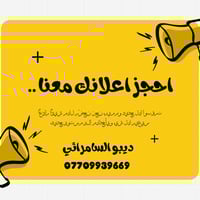 احجز اعلامك معنا