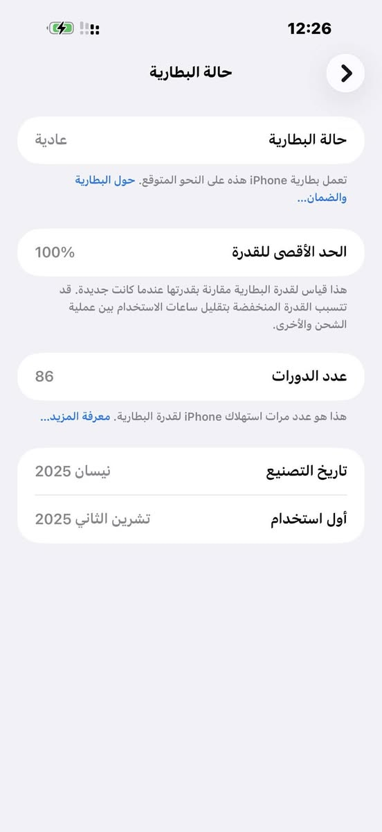 ايفون 16 برو ماكس خطين مشحون 86 مره نظافه 100‎%‎ استخدام كلش قليل السعر 1500 قفل غير هذا السعر لتدخل تعاملني جهاز كأنما مشتري جديد ***********
