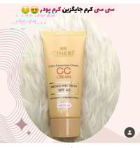 كريم تصحيح اللون • SPF٤٠ • فيتامين سي