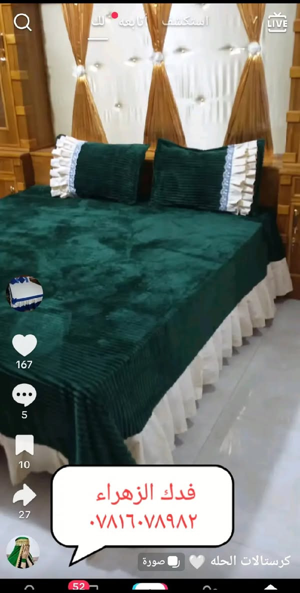 اهلا وسهلا بكم مع خياطة فدك الزهراء للتواصل ع البيج عن طريق الماسنجر او الواتساب ***********
