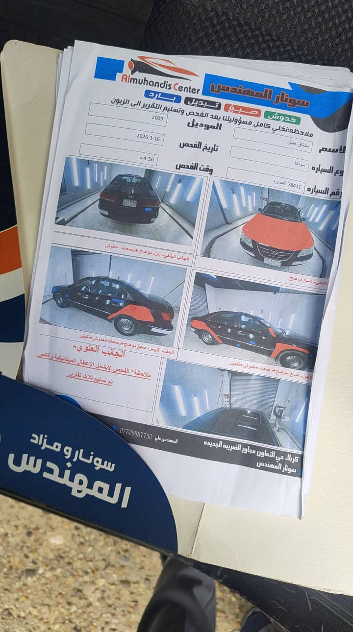 السلام عليكم
هيونداي سوناتا 2009 خليجي الشركة العامه لتجارة السيارات مكينة 2400 سيارة جاهزة من كلشي تبريد🥶 ثلج 
كير مكينة بجيس جدد حدادية جديد فقط تلكيط خياس 
بدون ضربة سيارة مكفولة من ضربه سنوية بسمي ورقم نكليزي وين متحب اداورلك وسنوية وهزة جدد توني مجددها .  سعرها 92 مع المجال بسيط للشراي مكاني كربلاء الحسينية 
الاتصال 
***********
***********
