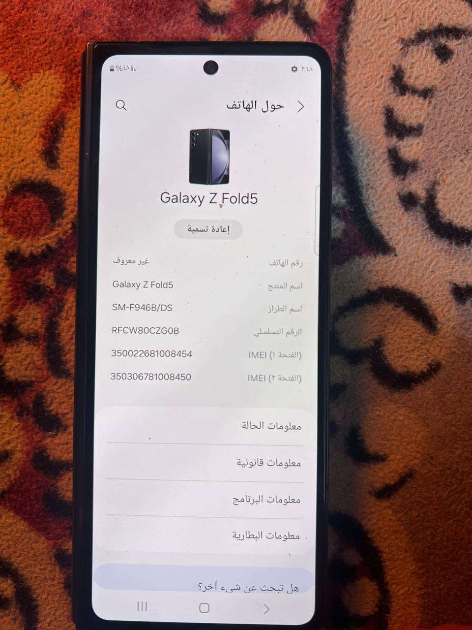 Galaxy Z Fold5
ذاكرة 256  العشوائية 12
دبل سيمكارت بصمة  الاصبع شغالة بصمة الوجه شغاله بس الشاشه الثانيه متشتغل وكع من ايدي ومشتغلت وشرق اوسط  السعر 300 بي مجال بسيط 
المكان بغداد  
للتواصل خاص او 
***********
