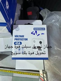كهربائيات • اجهزة كهربائية • ادوات كهربائية • الكترونيات • منزلية