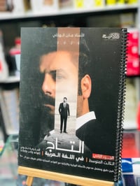 ملازم ثالث متوسط • ٢٠٢٦ • حي النصر