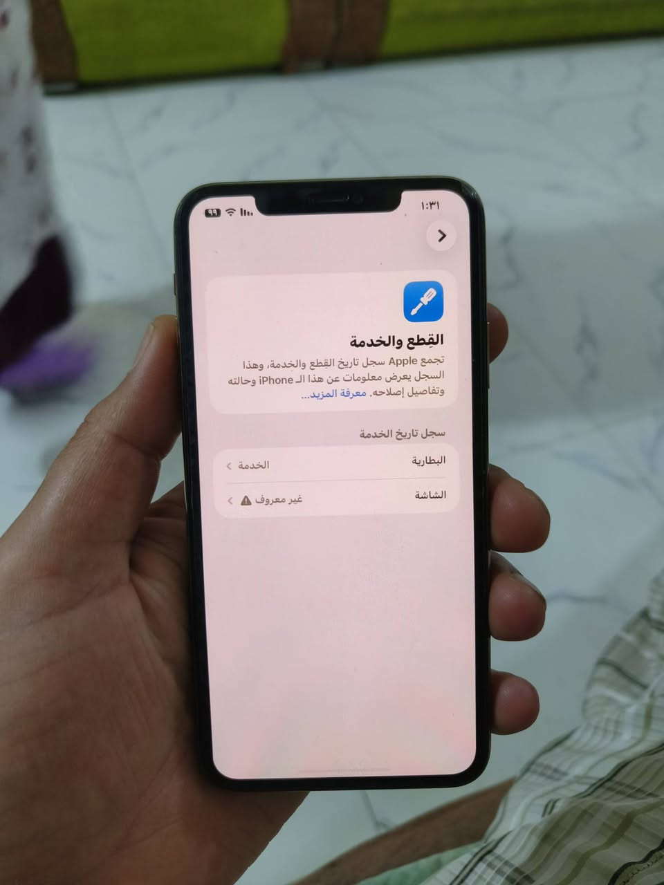 ايفون 11 برو ماكس
ذاكرة 64 بطاريه 73 مبدل شاشه اصليه 
فيس ايدي شغال 
مكفول من العطل شرط الفحص صوته كامرته اتصال كله شغال مكاني الناصرية مركز السعر 240 الف


**إذا كنت صاحب هذا الإعلان وتريد حذفه لأي سبب، رجاءا أرسل رسالة إلى الدعم الفني**