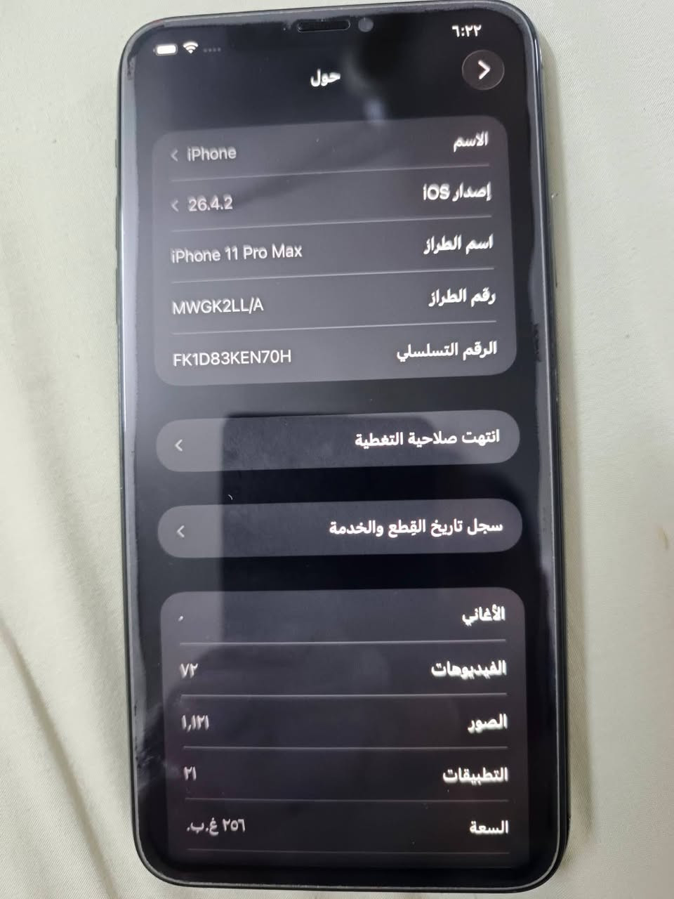 مستعجل ع بيعته ايفون ١١ برو ماكس ( مبدل شاشه و بطاريه)
ذاكرته ٢٥٦   بطاريه  ١٠٠ مبدله 

جهاز شغال مابي اي مشكله 

مكاني بغداد البياع 

للاستفسار اتصل🗣📲📞 ***********
