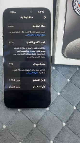 ايفون 15 برو ماكس
ضمان وكاله ماستر اصلي 
ذاكره 256
بطاريه 93 
نسخة التيتانيوم 
ماخذه جديد ع ايدي 
جهاز مكفول من كل النواحي
نظافه ١٠٠ %
تاخذه من البيت
زلغ مابي
ملحقاته كامله 
السعر مليون و١٢٥ 
مكاني بغداد الشعب 
***********
