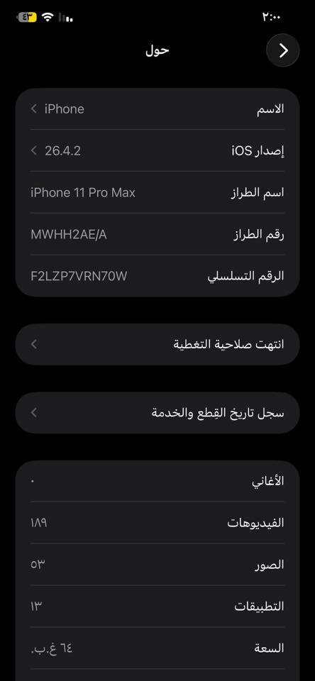 السلام عليكم ايفون ١١ برو ماكس شرق اوسط الجهاز نضيف بطاريه ٨٠ وياه كارتونه وشاحنته مبدل شاشه اصليه ٣ خيارات  السعر ٣٠٠. وبي مجال 
*********** مكاني الحله
