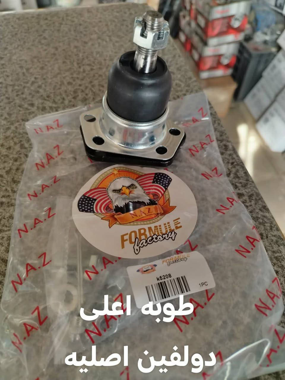 كافه الادوات الاحتياطيه دولفين كابرس بهبهان
ربل قماره، اغراض صدر، دسكات، بولبرنات، جكات بنيد، صوندات بريك، المراسله ع الخاص او الاتصال ***********
توصيل لجميع المحافظات
