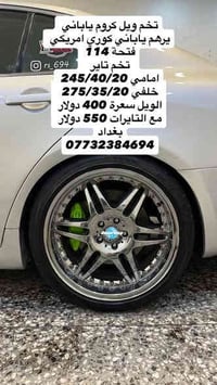 تخم ويل ياباني • كروم اصلي • بغداد نفق الشرطة