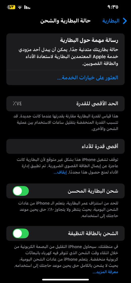 أكس ماكس أمريكي أصلي نموذج ( M )
بطاريه (74) معلايه قبل __ ذاكره ( 256 )
اللون الذهبي المميز 🟡🟡🟡
نظافه 90%‎
مامبدل بي اي شي فقط جان بطاريته معلايه 

تواصل واتساب فقط 
***********
