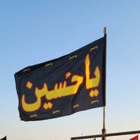 رايات حسينية • مقاسات مختلفة • نقشات متنوعه