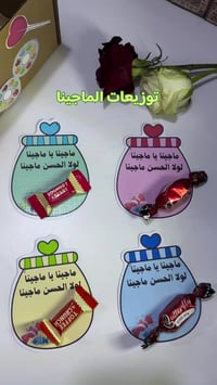 توزيعات • ماجينا