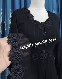 خياطي • ملابس سوداء