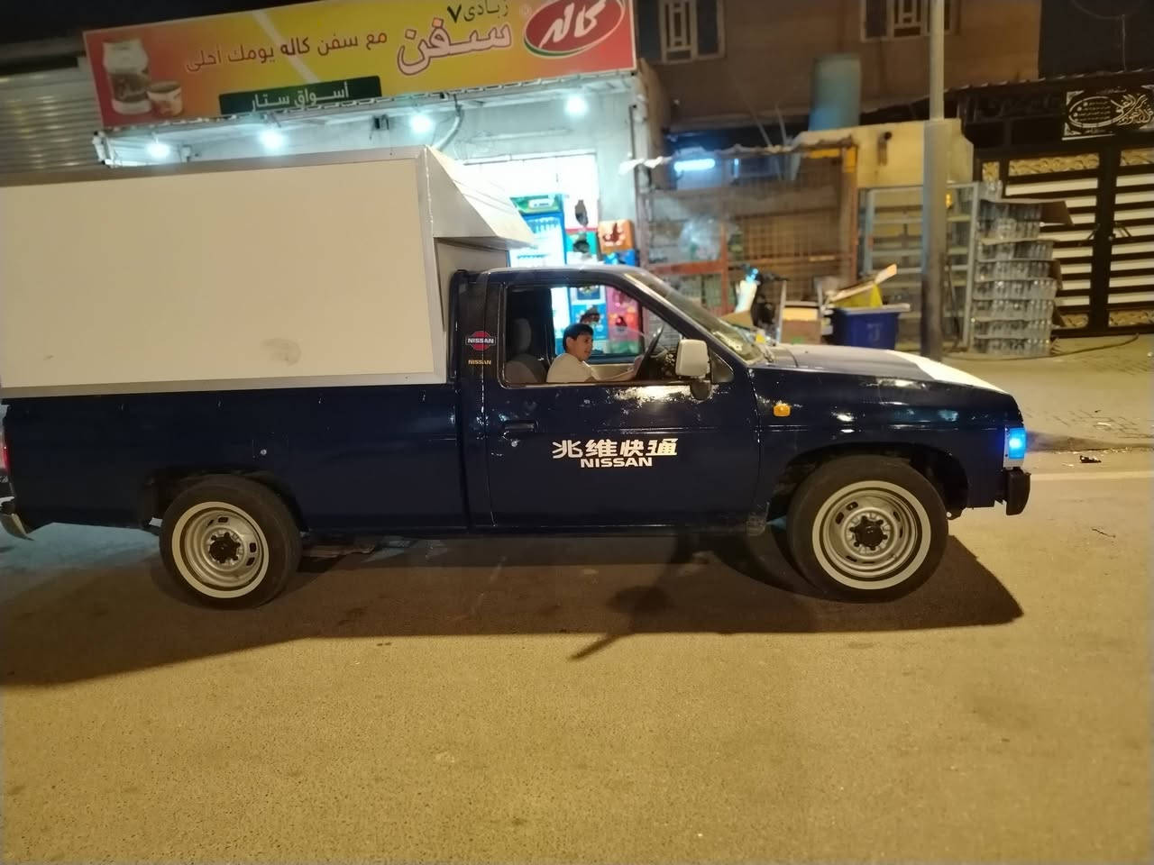 بيكم نيسان للبيع رقم بغداد موديل ١٩٩٦ صاعده هزه  سنويه ل٢٠٢٩ مكانها بصره  صاحبها يريد تحويل سعرها ٣٥
***********
