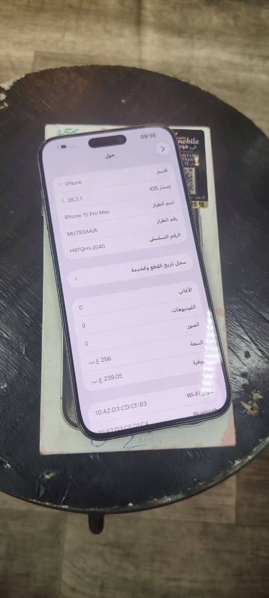 السلام عليكم
ايفون 15 برو ماكس 

ماستر نموذج M 

كامل ملحقات

ذاكرة / 256

بطاريه / 89

الجهاز / مبدل شاشة اصلية

لون /  رصاصي 

المكان / بغداد الدورة

***********

السعر / 840
