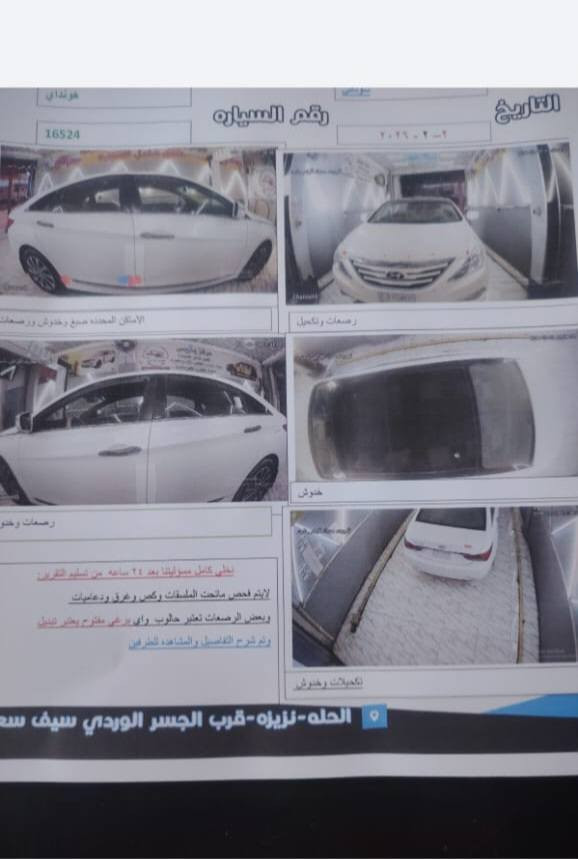 سوناتا للبيع موديل ١٤ مختصر الكلام فول ومكفول وبيه سونار مكانه حله 
رقم صاحبها ***********
رقم صاحبها
