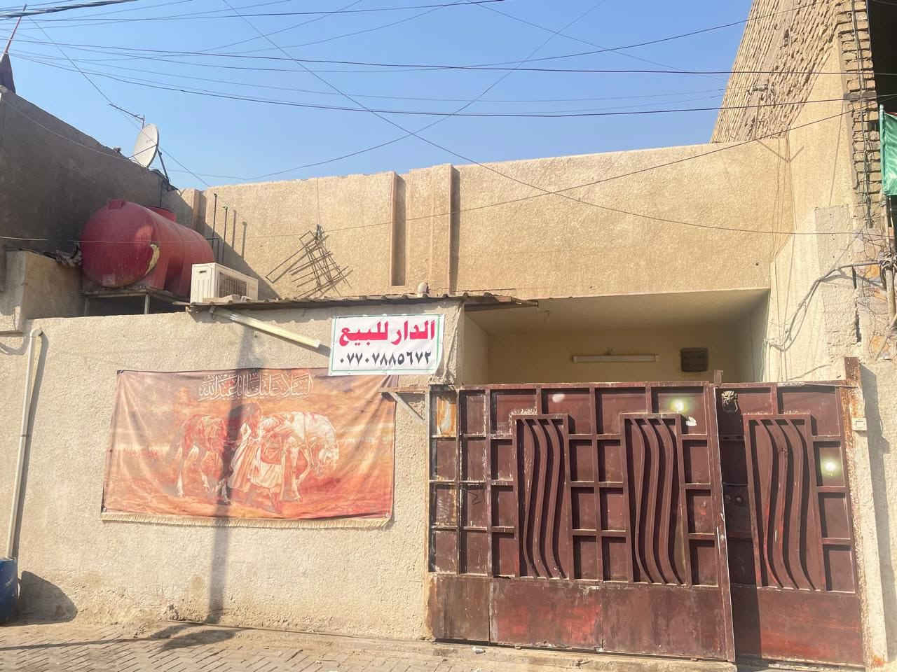 سلام عليكم بيت للبيع م144
قطاع 25الفرع العريض مقابيل مستشفئ الشهيد الصدر 
للاستفسار علئ هذه الرقم فقط ***********
