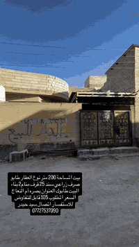 بصرة أم النعاج • ٢٠٠م • طابو زراعي