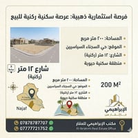 حي السجناء السياسيين • ٢٠٠م • ركنية واجهتين
