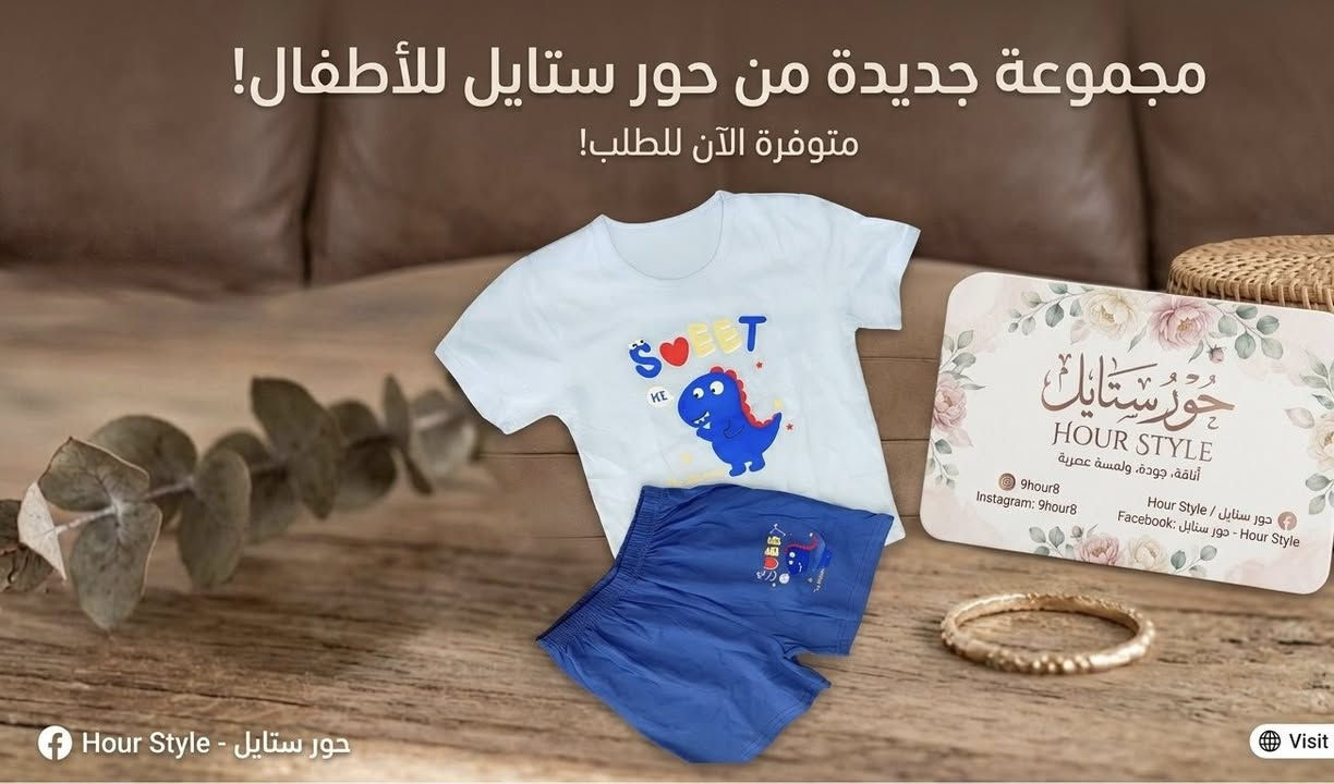 ✨ الأناقة تبدأ من هنا.. أناقتك هي هويتك
​✨ ملابس تروي قصة أناقتكِ اليومية
📍يوجد توصيل 
💌للطلب او الاستفسار خاص (دايركت)


**إذا كنت صاحب هذا الإعلان وتريد حذفه لأي سبب، رجاءا أرسل رسالة إلى الدعم الفني**