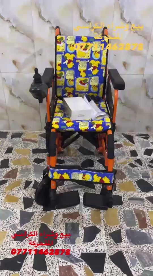 📢📢📢📢🦼🧑‍🦼🧑‍🦼🦼  كرسي كهربائى مخصص للأطفال حجم المقعد36 جديد بالكارتون يطبك ويصير بالسيارة الجوانب تفتح المكان بغداد الإتصال على ارقام الهاتف *********** واتساب ☎️***********📞  يوجد خدمة توصيل جميع المحافظات 🚛🚛🚛🚛 #هيئة_ذوي_الاعاقة #معوقين_العراق  #ارجو_الأعجاب_ومتابعة_البيج #🇮🇶🇮🇶🇮🇶🇮🇶🇮🇶🇮🇶🇮🇶🇮🇶#اكسبلور

