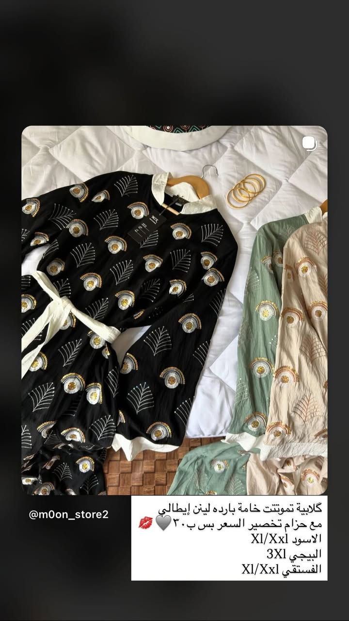 كله متوفر♥️♥️😍 
عروض خاصه في حال طلبتي قطعتين


**إذا كنت صاحب هذا الإعلان وتريد حذفه لأي سبب، رجاءا أرسل رسالة إلى الدعم الفني**