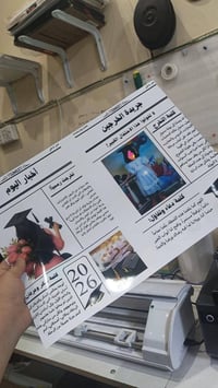 بكج تخرج • شهادة إطار • جريدة تخرج