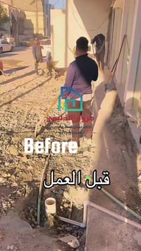 تنفيذ ارضية مقرنص كراج عمارة في بغداد  مستعدون لتنفيذ كافة أعمال البنا...