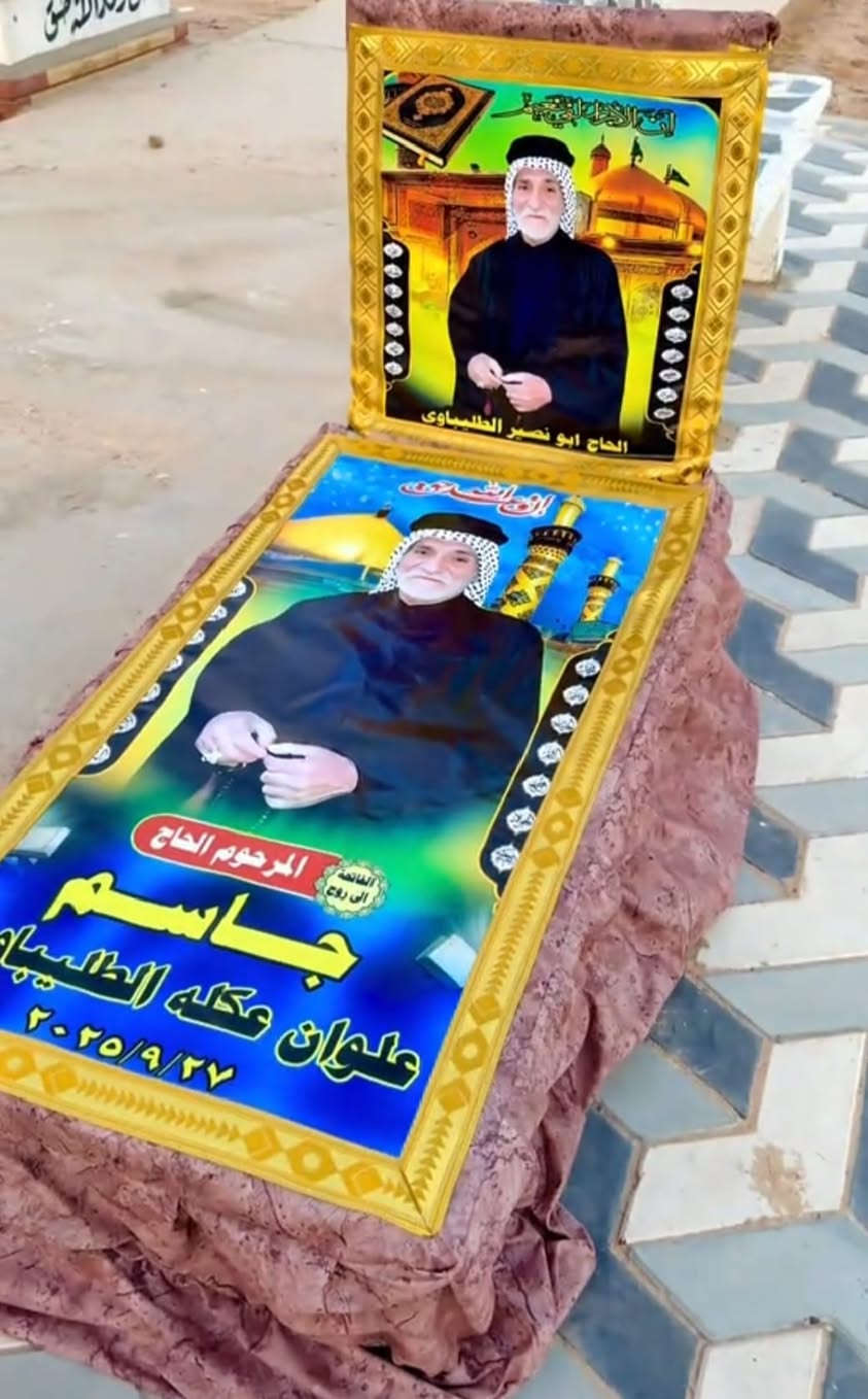 جادر قبر لحماية القبر من أشعة الشمس والأتربة يتم التنفيذ حسب طلب يوجد طباعه صوره المتوفي للحجز ارسال صوره القبر والمديل واتساب ‏‪ ***********‬‏توصيل كل المحافظات
