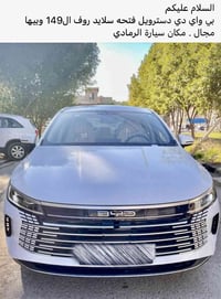 بي واي دي دسترويل • الرمادي