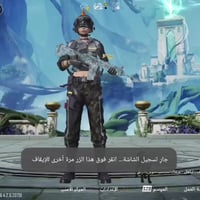 حساب ببجي • لڤل 83 • كونكر 2