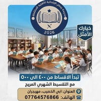 البصرة • أبي الخصيب مهيجران • تعليم