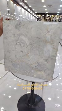 بورسلين • ٦٠×٦٠ • النعمانية