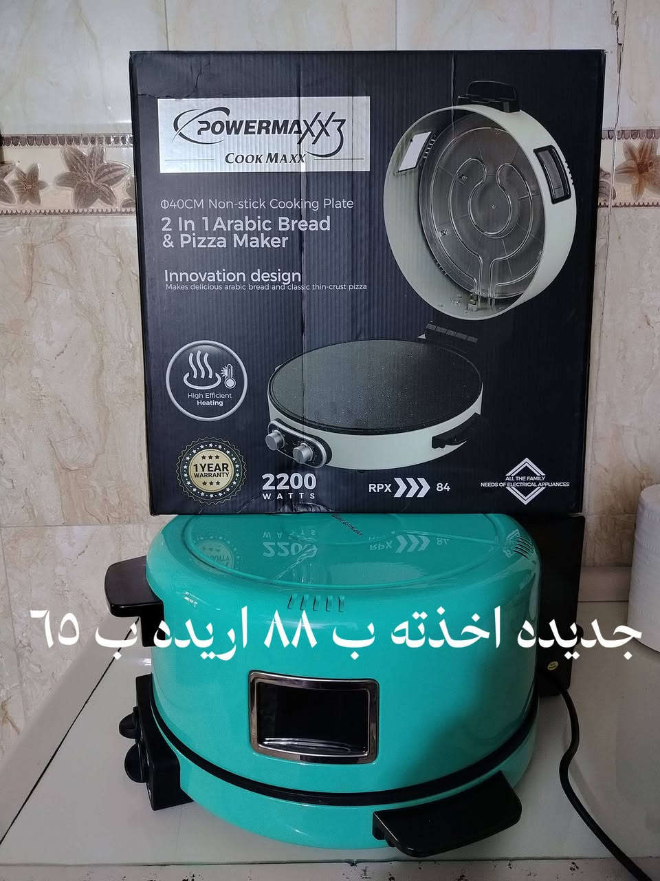 غراض مطبخ جديده وبأسعار مناسبه جدا..


**إذا كنت صاحب هذا الإعلان وتريد حذفه لأي سبب، رجاءا أرسل رسالة إلى الدعم الفني**
