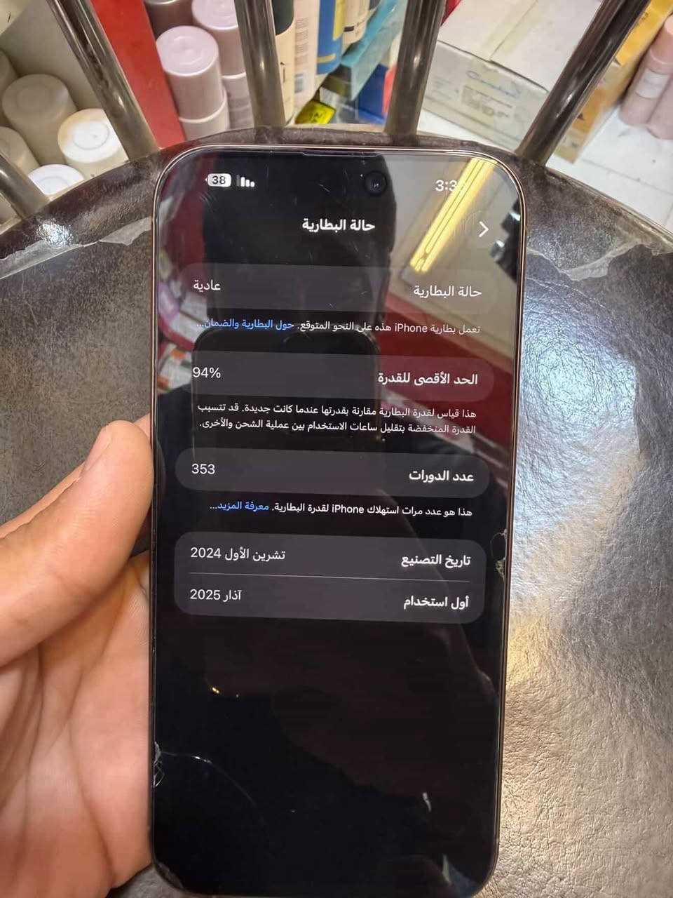 ايفون 16 برو ماكس بطاريه 94 نضافه 100/100  كامل ملحقات للاستفسار الانتصال ع رقم   ‭0785 245 9495‬
او مراسله الصفحه 

السعر 1300
