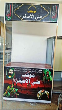 موكب أطفال • زينة