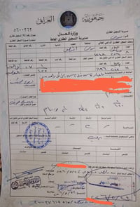 تل الرمان الغربيه • ٢٠٠م • سند ملك
