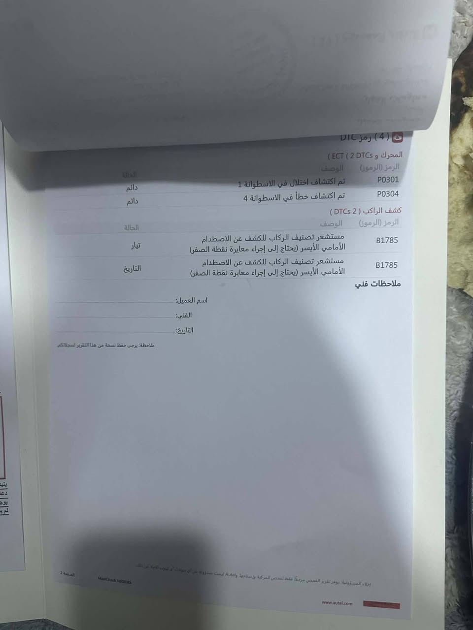 مكلف بالنشر ....سلام عليكم تويوتا كورولا موديل 2017 وارد امريكي للبيع ماشيه 105..والسونار مرفق بالصور مكان السيارة بغداد ابو غريب تفاصيل اكثر والسعر اتصال على الرقم  *********** حيدر
