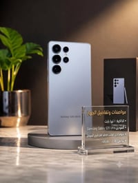 S25 ألترا • 1 تيرابايت • 16 رام
