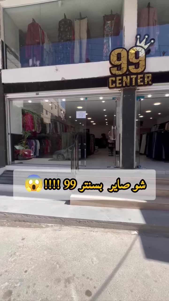 مسابقة اعمل تاغ لحدا غالي واربح معنا قسيمة شرائية بقيمة 100.000
رح نختار 4 اشخاص عشوائي عاملين تاغ

#سنتر99 #البسة_اوربية #عرض #صحنايا


**إذا كنت صاحب هذا الإعلان وتريد حذفه لأي سبب، رجاءا أرسل رسالة إلى الدعم الفني**