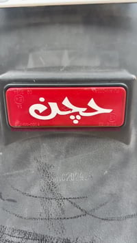 كامكو في تو  موديل 19 كفاله عامه الاستفسار 07871163215