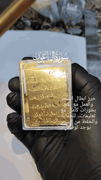 حرز ابطال السحر والعمل بإذن الله تعالى وبركاته. مع بخور خاص به مع تعلي...