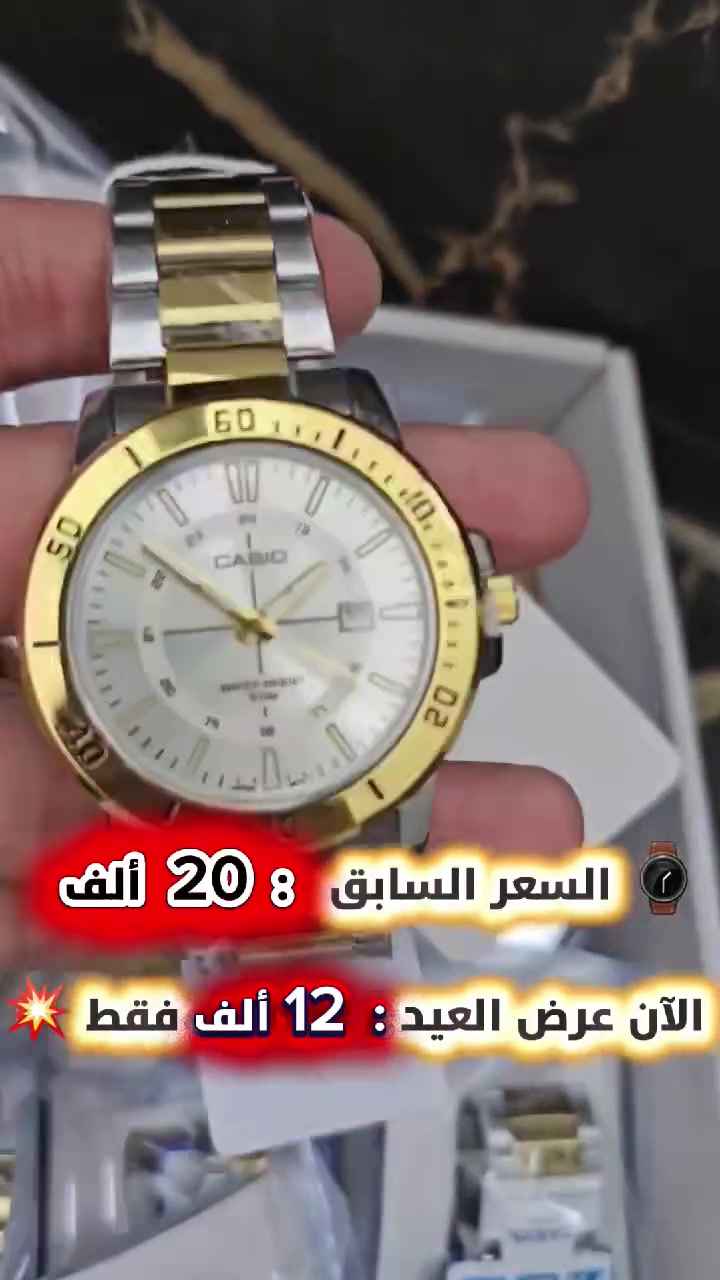 💥💯كما عودناكم عروض العيد🔥💯 

ستانلس ستيل، وزن ثقيل، ضد الماء ، جودة عالية 
12 ألف فقط


**إذا كنت صاحب هذا الإعلان وتريد حذفه لأي سبب، رجاءا أرسل رسالة إلى الدعم الفني**