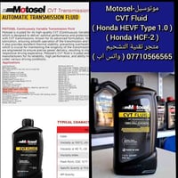 دهن كير CVT • موتوسيل أمريكا • ١ كوارت