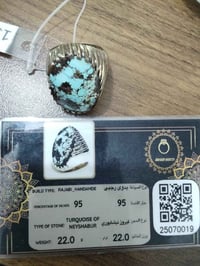 محابس • نيشابوري • شهادة منشأ