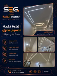 لأن الجودة تبدي من الاختيار الصحيح نوفرلك أفضل حلول التوصيل والعزل وال...