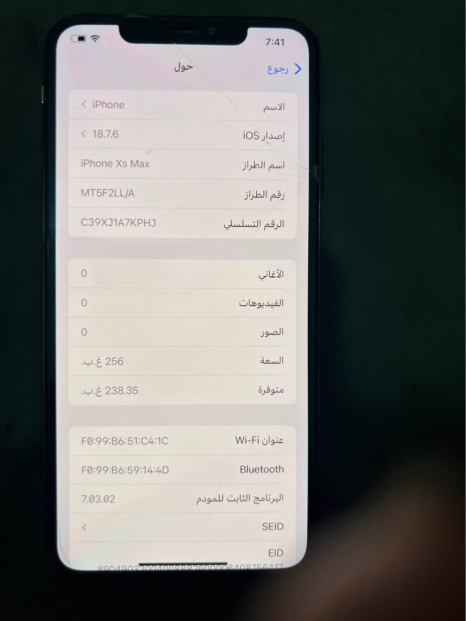 هاتف آيفون اكس ماكس الهاتف ذاكرة ٢٥٦ 
البطارية ٨٥ فيس ايدي شغال كاميرات شغالات 
العيب  الهاتف سقط على الأرض ونكسرت الشاشة 
الهاتف حاليا يرست يشتغل وينطفي من تلقاء نفسه كل دقيقة اقل او اكثر 
الهاتف مكلف في نشره وبيعه 
السعر ١٢٥ قفل بدون عمله لايوجد توصيل لا توجد مراواس 
السعر نهائي ١٢٥ ألف 
ملاحظة ملاحظه ملاحظة الهاتف هذه نهايته الهاتف كله شغال فقط يرست وباور التشغيل عاطل الباقي كله شغال 
*********** بغداد, العراق
